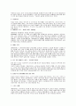 기독교학(네비게이토(Navigators´)의 역사와 주요활동) 5페이지