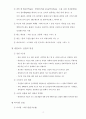 네일아트[(주)미래의 마케팅전략] 5페이지