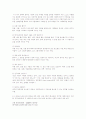 정치판의 언어분석을 통한 현 사회구조의 이해 7페이지