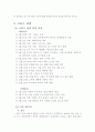 이라크 전쟁과 파병 배경 5페이지
