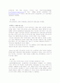 이라크 전쟁과 파병 배경 7페이지