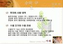 E-무역경영 팀 프로젝트-[주]미래의 아이템과 마케팅전략 26페이지