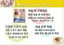 E-무역경영 팀 프로젝트-[주]미래의 아이템과 마케팅전략 38페이지