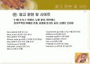 E-무역경영 팀 프로젝트-[주]미래의 아이템과 마케팅전략 42페이지