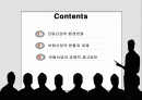 금융환경 변화에 따른 보험회사 경쟁력 제고방안 2페이지