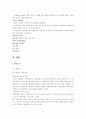 네이버(NHN)사업계획서 3페이지