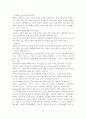 네이버(NHN)사업계획서 4페이지