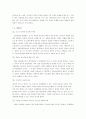네이버(NHN)사업계획서 7페이지
