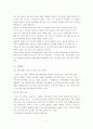 네이버(NHN)사업계획서 8페이지