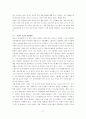 네이버(NHN)사업계획서 11페이지