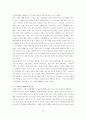 네이버(NHN)사업계획서 13페이지