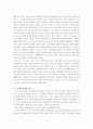 네이버(NHN)사업계획서 14페이지