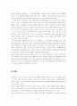 네이버(NHN)사업계획서 15페이지