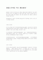 창업 정책 1페이지