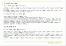 졸업논문 잘쓰는 법 9페이지