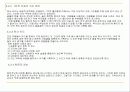 졸업논문 잘쓰는 법 12페이지