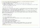 졸업논문 잘쓰는 법 14페이지