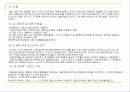 졸업논문 잘쓰는 법 17페이지