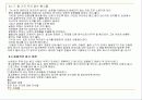졸업논문 잘쓰는 법 18페이지