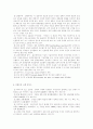 이마트의 경영마케팅 4페이지
