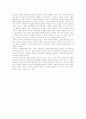 이마트의 경영마케팅 7페이지