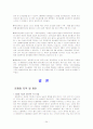 에버랜드의 경영전략 24페이지