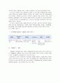 CJ GLS시스템(cj의 물류시스템) 에 대하여 18페이지