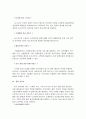 CJ GLS시스템(cj의 물류시스템) 에 대하여 22페이지