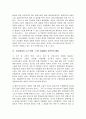 CJ GLS시스템(cj의 물류시스템) 에 대하여 28페이지