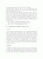 CJ GLS시스템(cj의 물류시스템) 에 대하여 31페이지
