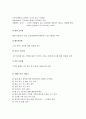 CJ GLS시스템(cj의 물류시스템) 에 대하여 36페이지
