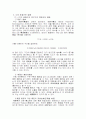 인구 경제성장 석유 6페이지