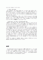 인구 경제성장 석유 8페이지
