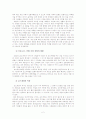 보드카페 마케팅 4페이지