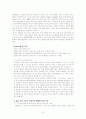 IMF 이후의 기업인수합병 M&A 8페이지