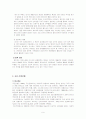 IMF 이후의 기업인수합병 M&A 9페이지