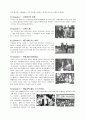홀랜드 오퍼스를 보고나서 2페이지