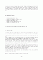홀랜드 오퍼스를 보고나서 6페이지