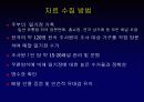 닐슨 소비자 패널 조사 7페이지