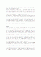 성의역사 (카사노바에 대해) 9페이지