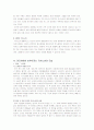 성의역사 (카사노바에 대해) 13페이지