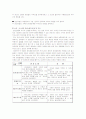 성의역사 (카사노바에 대해) 15페이지