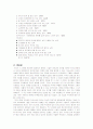 성의역사 (카사노바에 대해) 24페이지