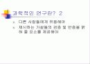 논문 잘 쓰는 방법 12페이지