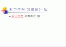 논문 잘 쓰는 방법 15페이지