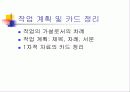 논문 잘 쓰는 방법 16페이지