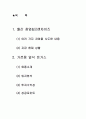 창업 성공사례 2페이지