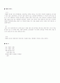 간경화와 간경화에 따른 문제리스트 정리 7페이지