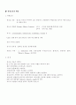 간경화와 간경화에 따른 문제리스트 정리 8페이지