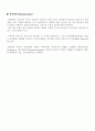 간경화와 간경화에 따른 문제리스트 정리 9페이지